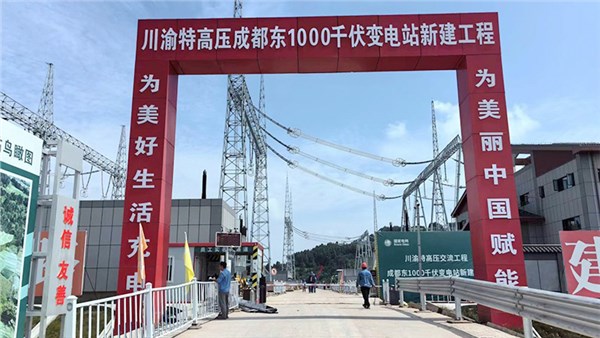 索良實(shí)業(yè)云智能熱水模塊助力川渝特高壓成都東1000千伏變電站新建工程